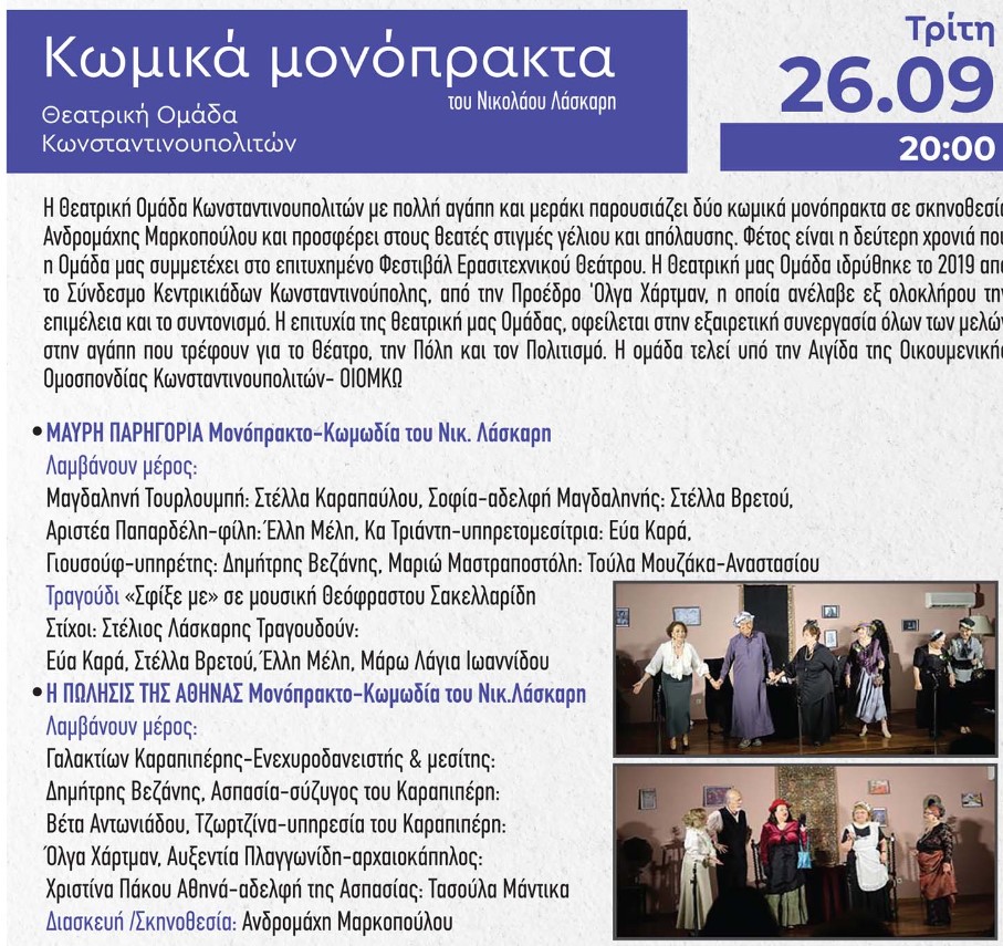 20230926 Hrakleia2023 Details